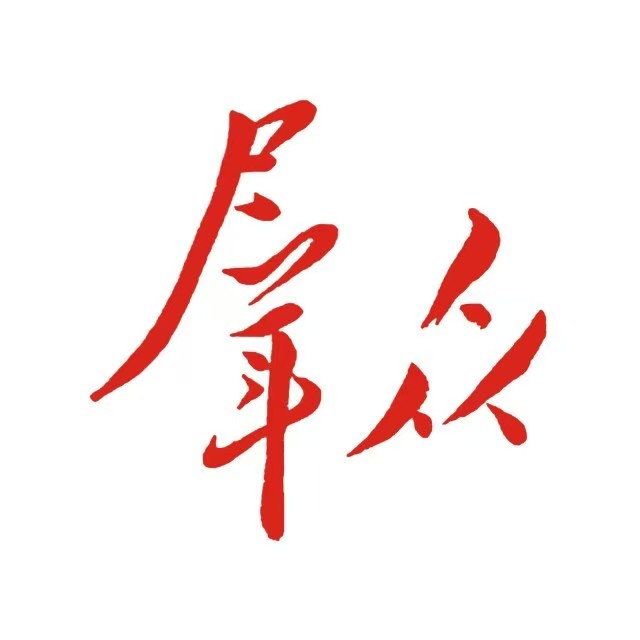 群众新闻网