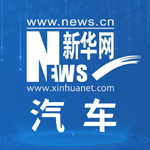新华网汽车