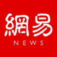网易娱乐