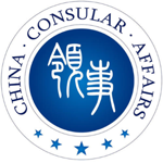 中国领事服务网