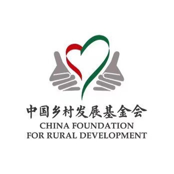 中国乡村发展基金会