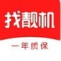 找靓机