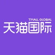 天猫国际