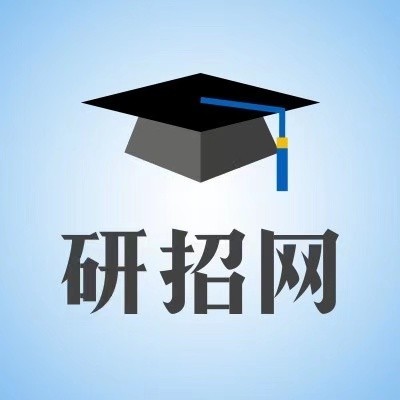 中国研究生招生信息网（研招网）