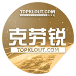 克劳锐