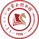 内蒙古图书馆
