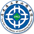 广东省立中山图书馆