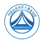 内蒙古人事考试网